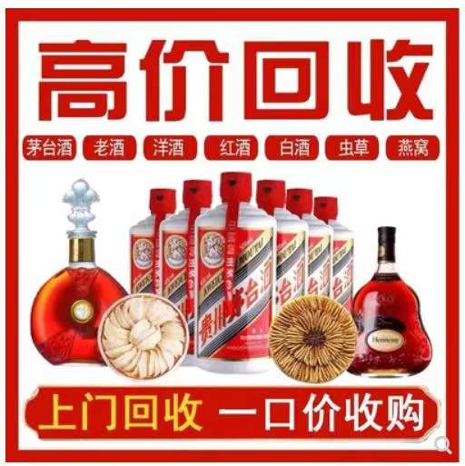 武胜回收茅台酒